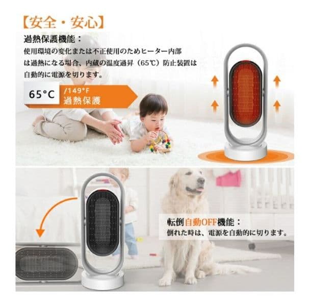 オールシーズン使える！ セラミックヒーター