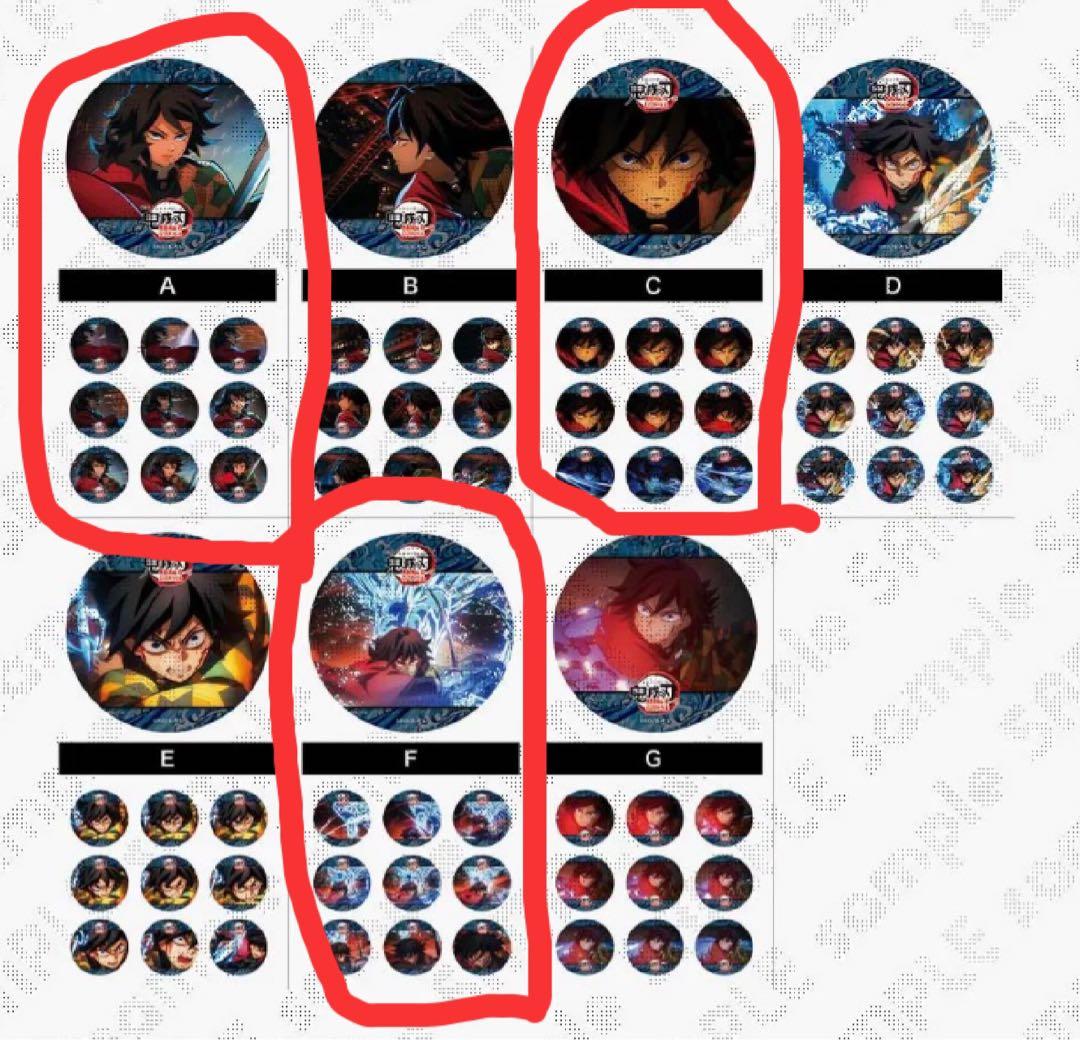 水の呼吸ランダムアクションアニメーション缶バッジ 冨岡義勇 3つ