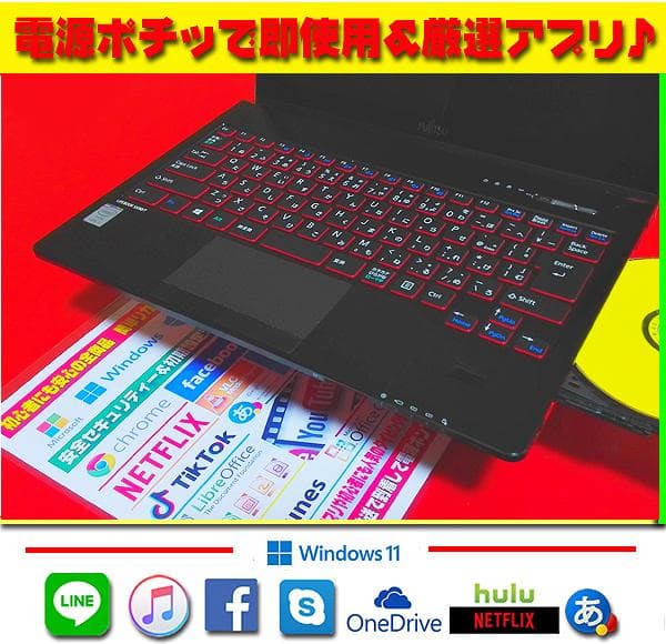 ☀最新Win11☆13.3型タッチパネル☆CORE-I5☆メモリ☆オフィス☆特価