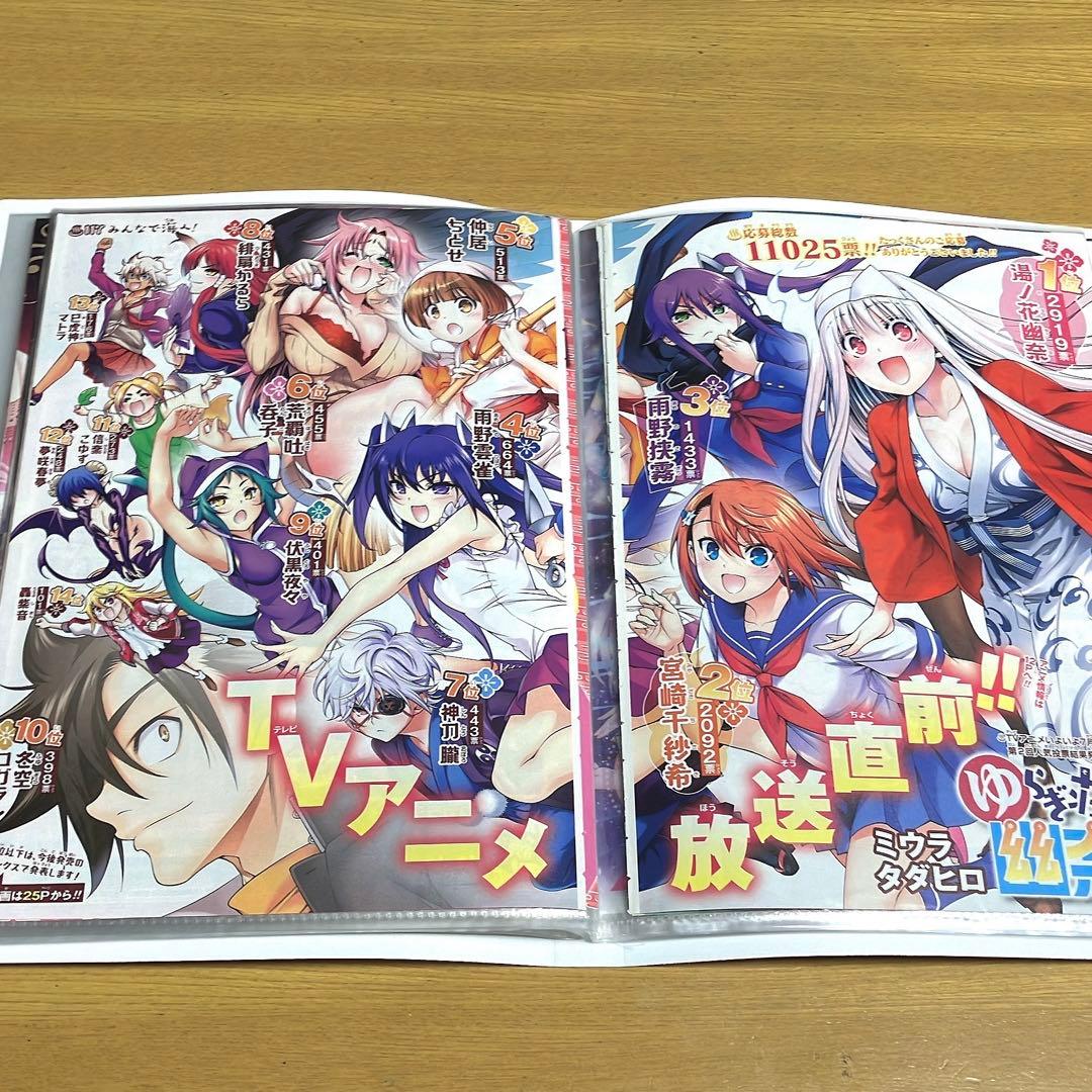 ゆらぎ荘の幽奈さん カラーページ&ポスター セット 週刊少年ジャンプ