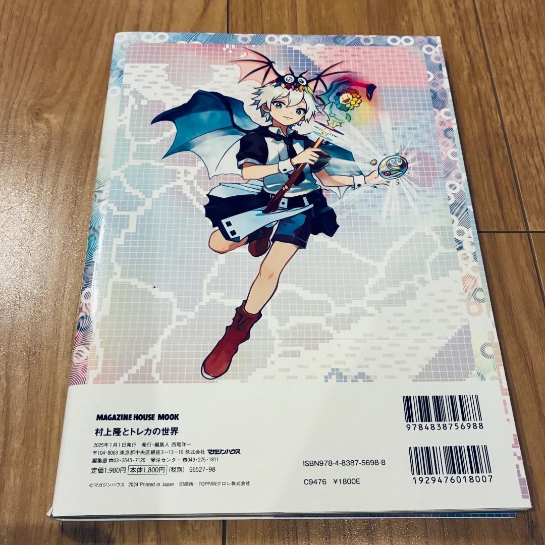 トレカ付】村上隆とトレカの世界 - メルカリ