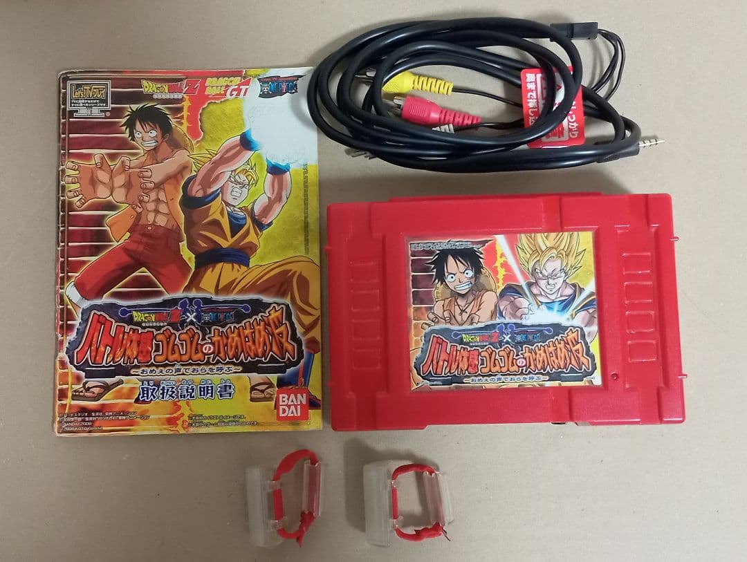 Let's!TVプレイ バトル体感ゴムゴムのかめはめ波~おめぇの声でおらを