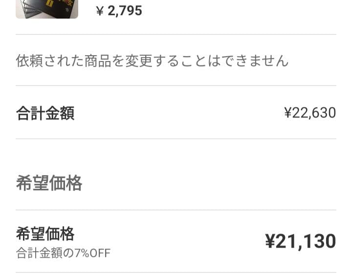 kjack様　まとめご依頼品