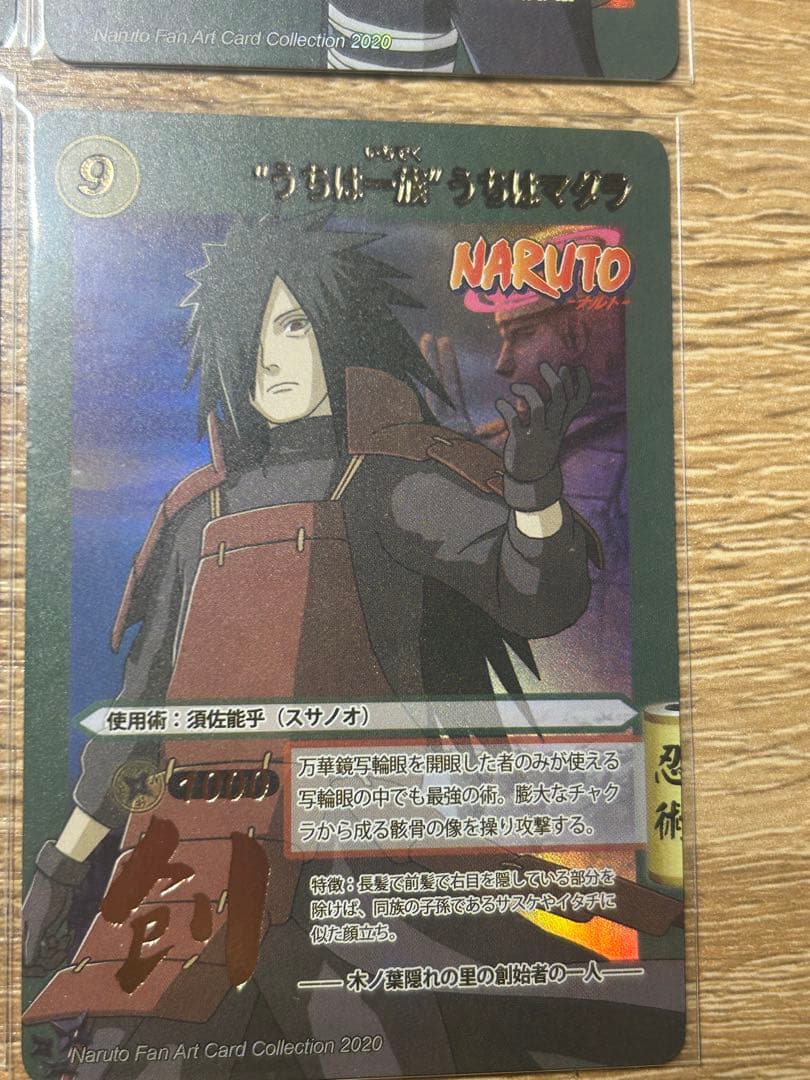 NARUTO 火影 うちはマダラ サスケ ナルト カカシ 綱手 9枚セット