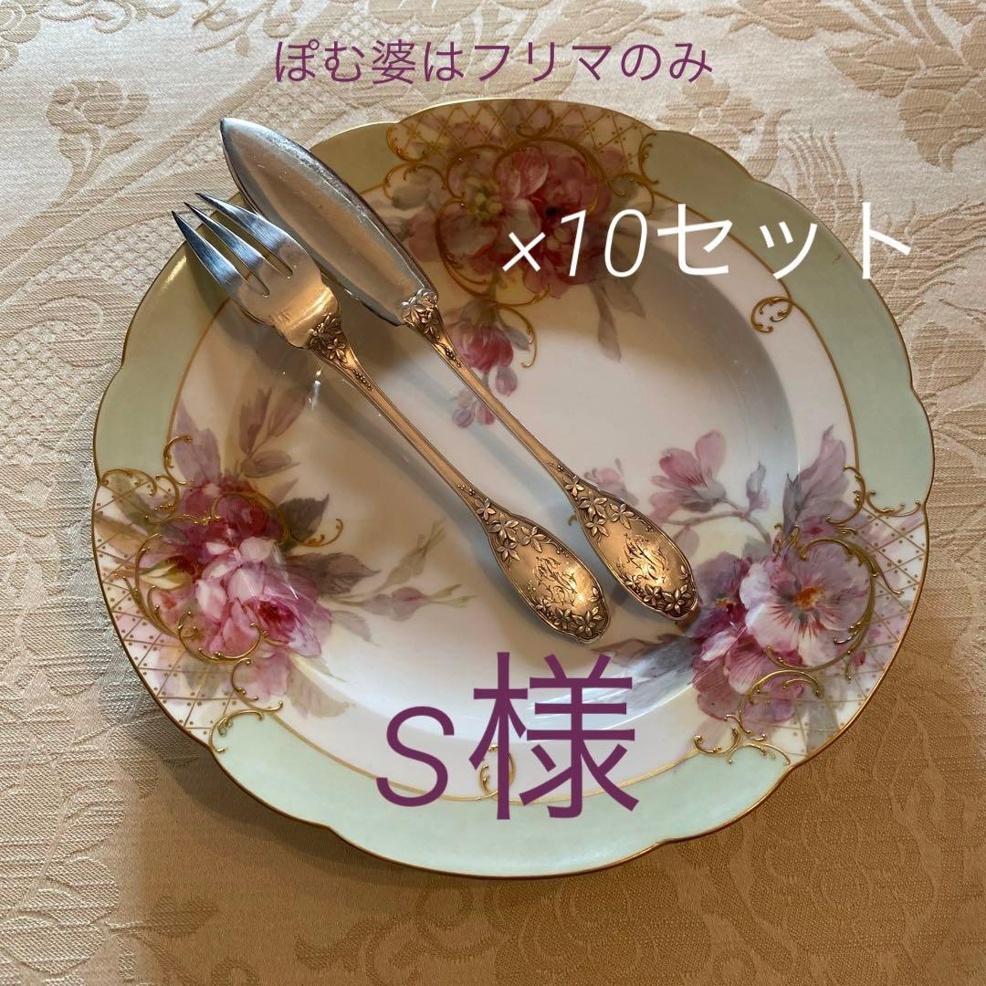 【フランス／E.Lefebvre】純銀／フィッシュナイフ＆フォーク 10セット フランス／E.Lefebvre】純銀／フィッシュナイフ＆フォーク 10セット