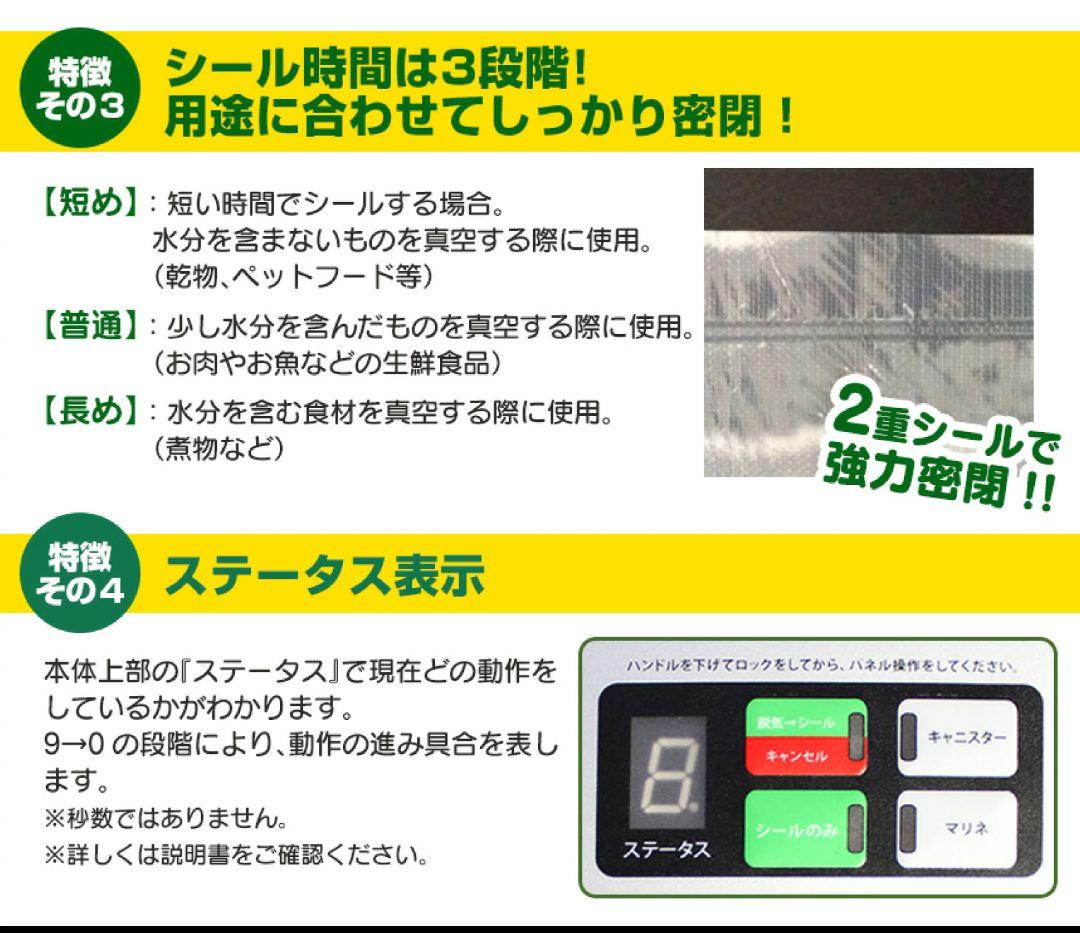 《新品》家庭用真空パック器 真空パックんPREMIUM