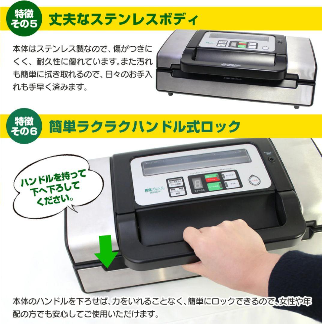 《新品》家庭用真空パック器 真空パックんPREMIUM