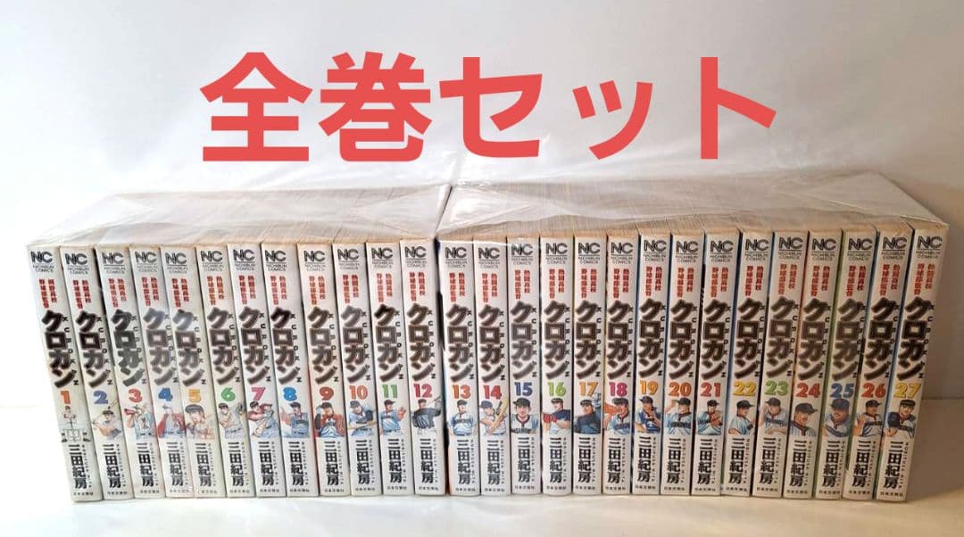 クロカン コミック 全27巻セット 三田紀房 Amazon.co.jp: クロカン コミック 全27巻完結セット (ニチブン
