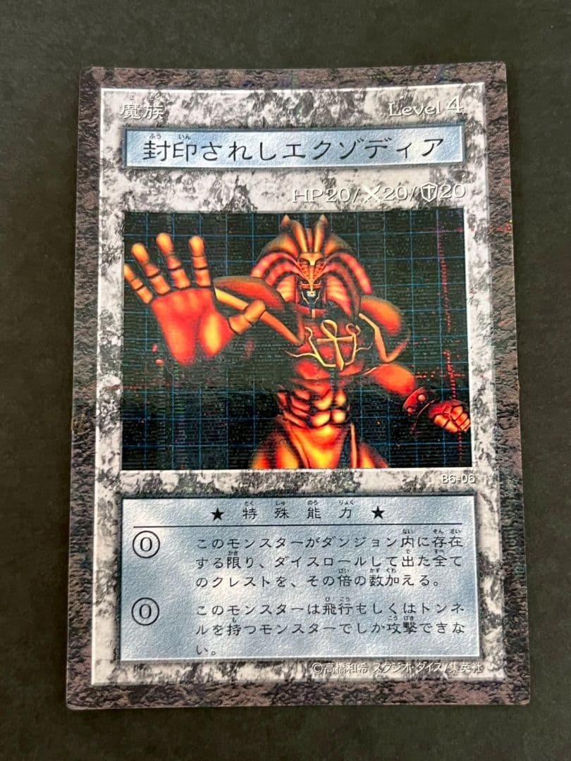 ダンジョンダイスモンスターズ　封印されしエクゾディア　パラレルレア Amazon.co.jp: 封印されしエクゾディア ノーマルパラレル 遊戯王 20th