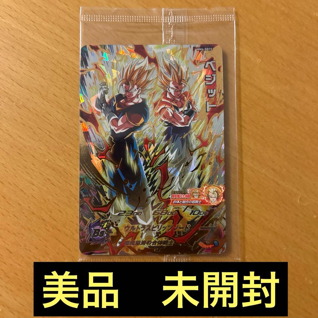 スーパードラゴンボールヒーローズ　ＭＭ4-SEC5 ベジット　未開封 Amazon.co.jp: スーパードラゴンボールヒーローズ 【未開封】 MM4-SEC5