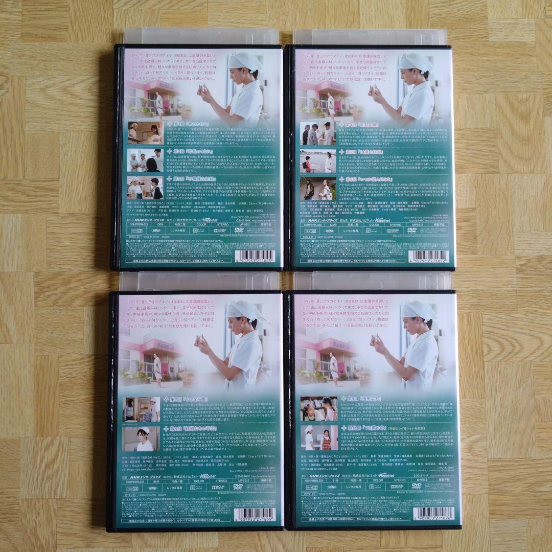 DVD 透明なゆりかご 1 2 3 4 全巻 沖田×華 清原果耶