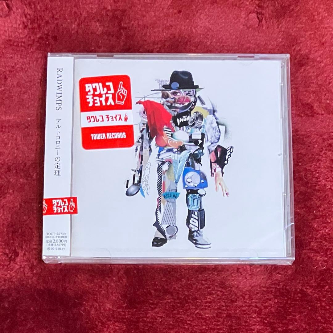 RADWIMPS アルトコロニーの定理 - メルカリ