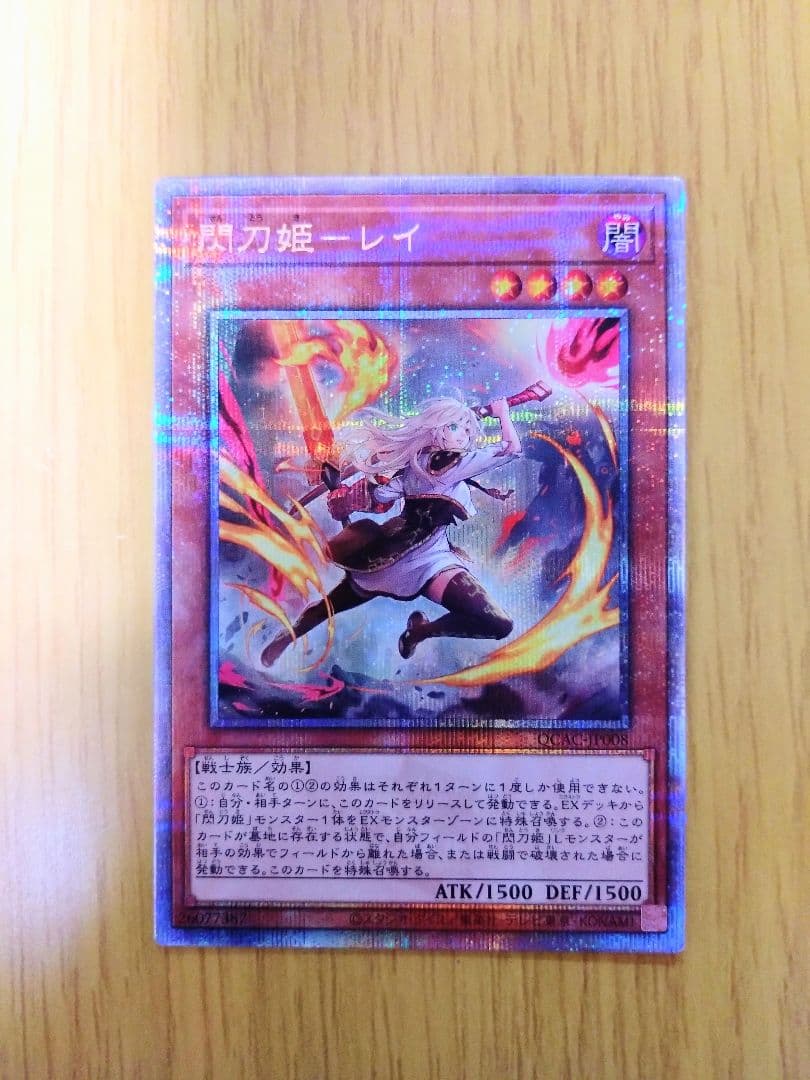 閃刀姫－レイ クオシク イラスト違い 閃刀姫-レイ(25thレア/イラスト違い) | クォーターセンチュリー