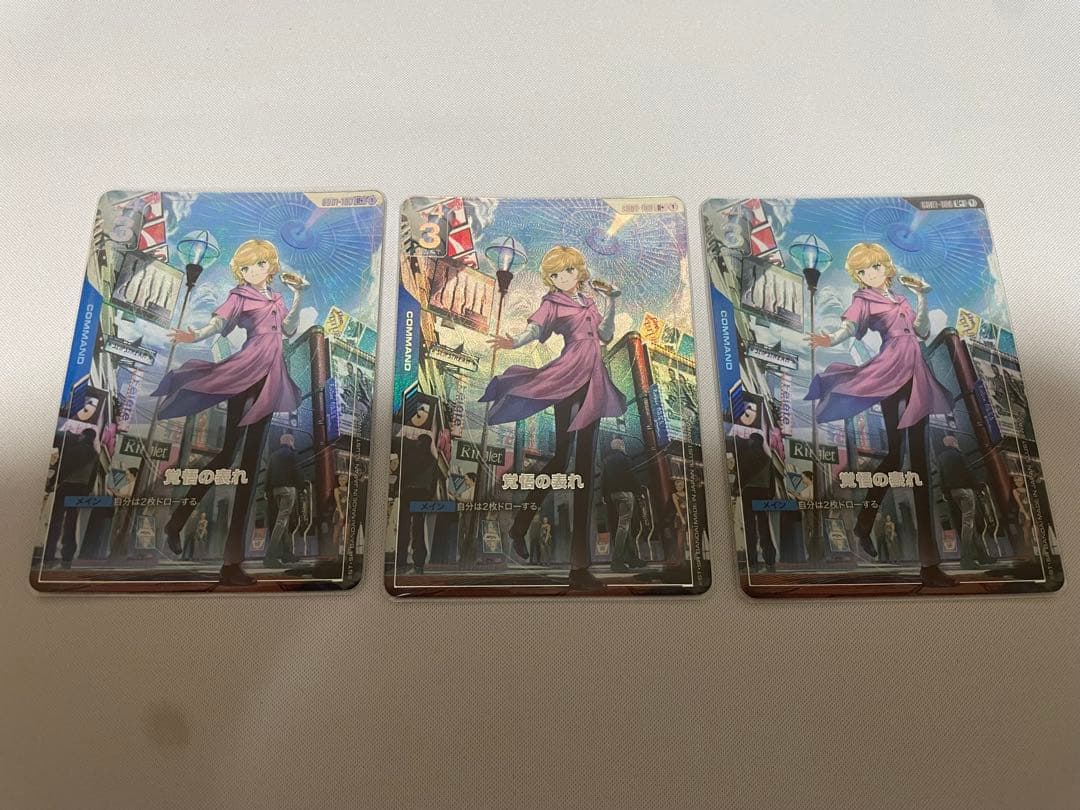 ガンダムカードゲーム　覚悟の表れ　パラレル　3枚 覚悟の表れ ガンダムカードゲーム プロモ パラレル ガンダムW