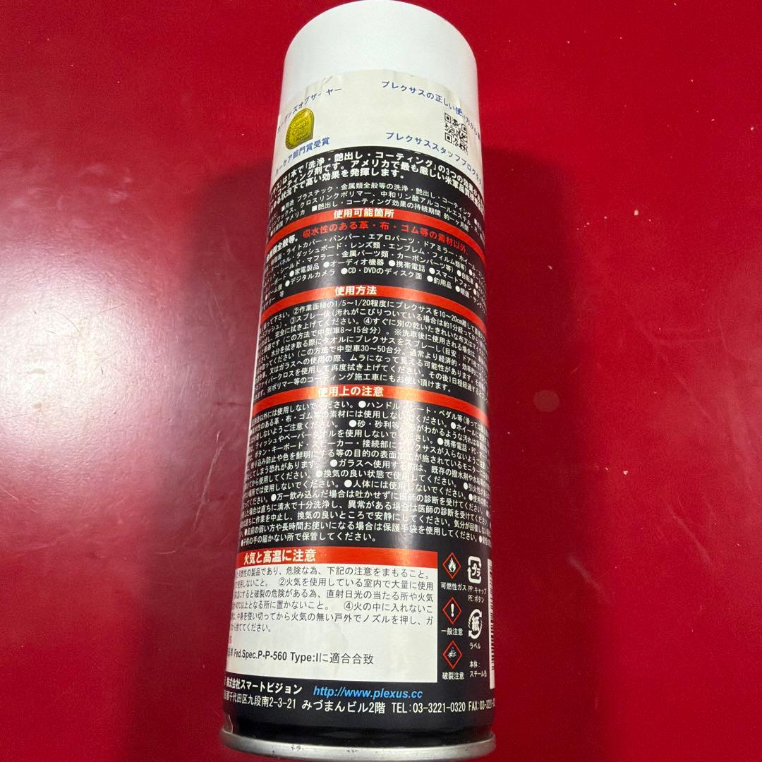 Plexus プラスチッククリーナー 13 oz 368g 新品未使用品 - メルカリ