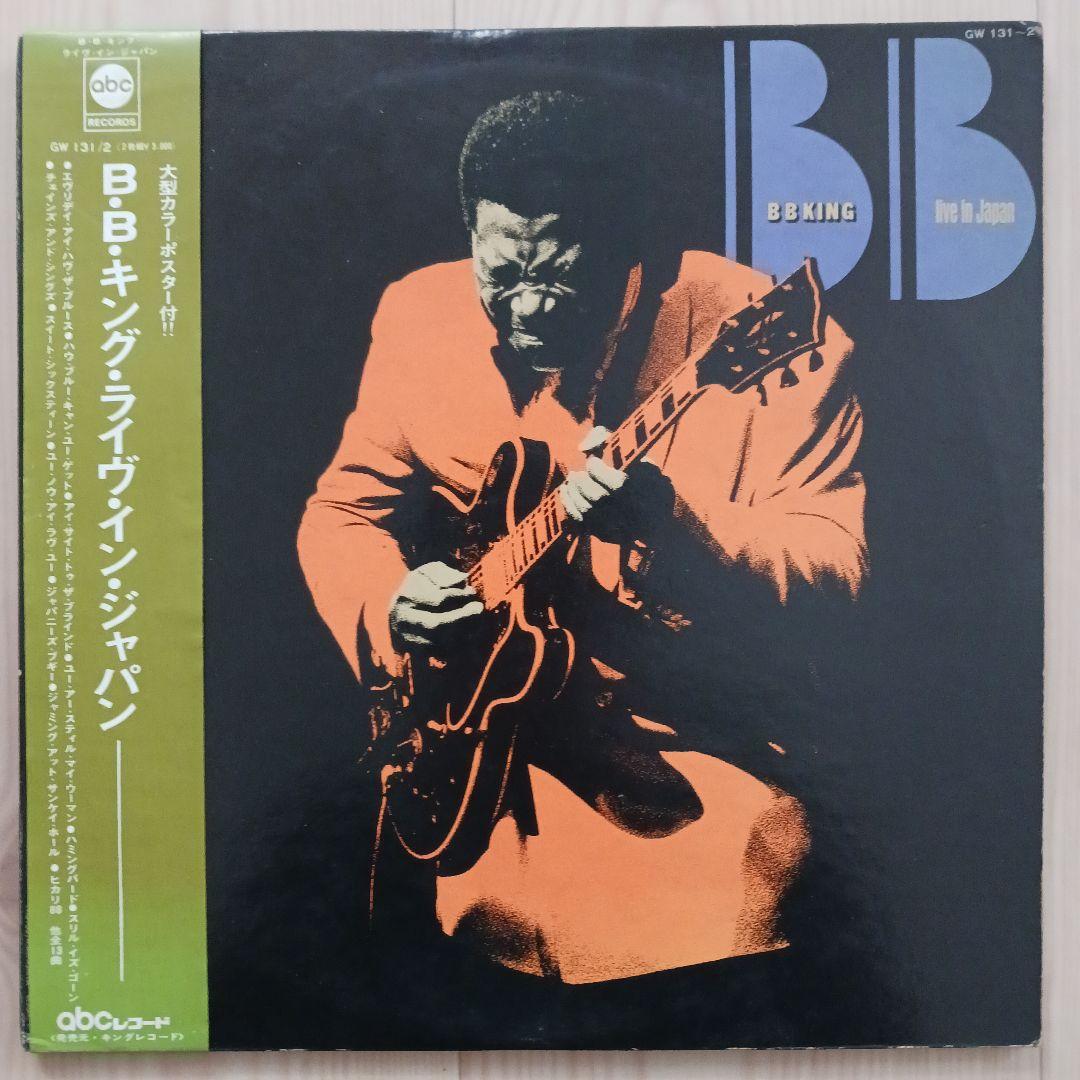 B.B.キング Live in Japan　2LP　再生確認済 Amazon.co.jp: Live In Japan: Music