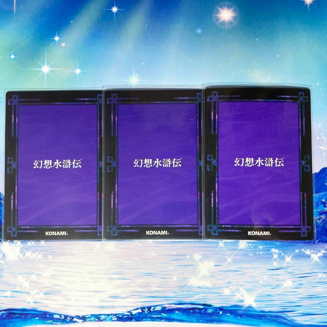 No.143 ジョウイ ラディアンススターパラレル 幻想水滸伝カード