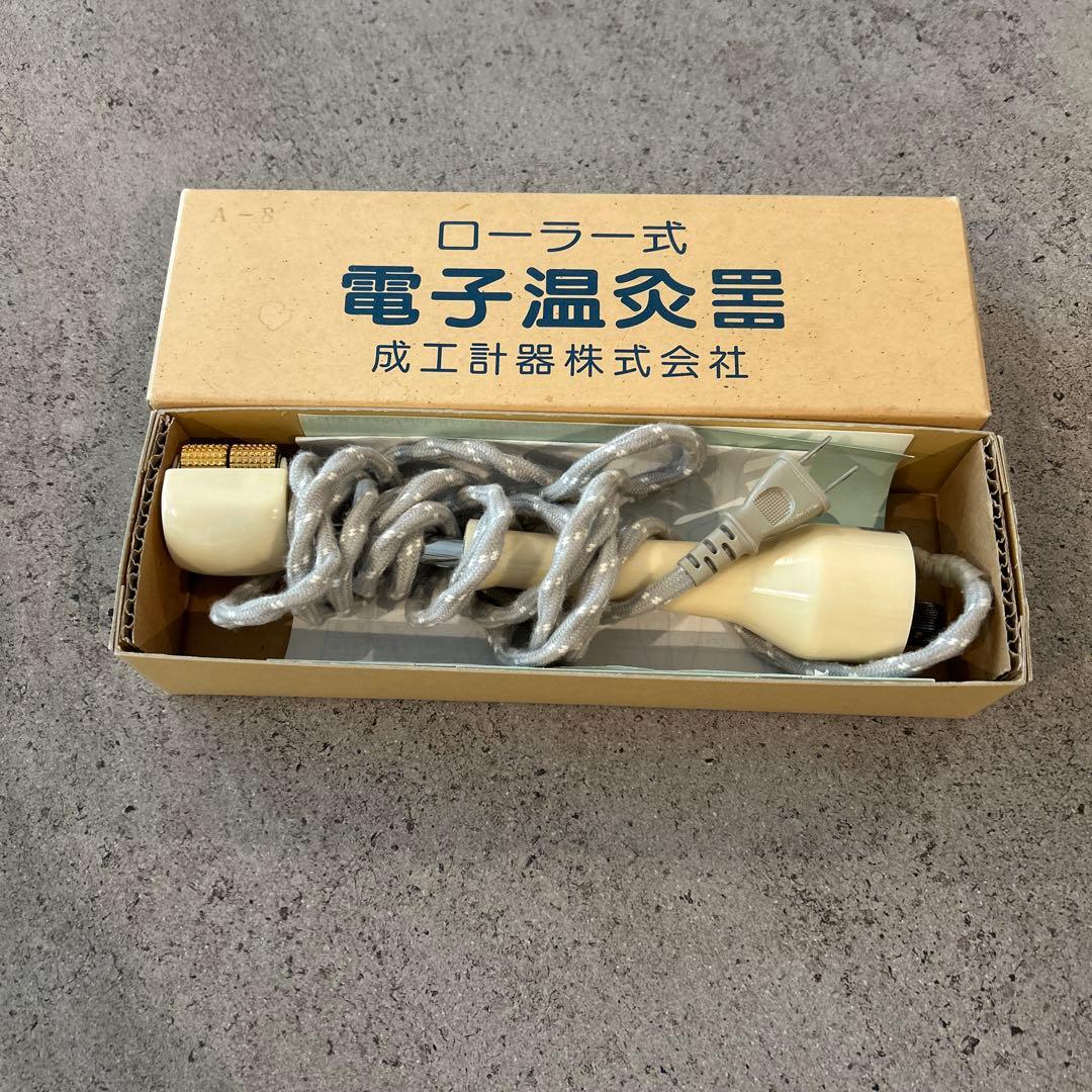 ローラー式 電子温灸器 A−8 / 成工計器株式会社 - メルカリ