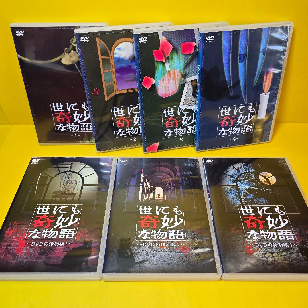 新品ケース交換済み　世にも奇妙な物語　23巻セット　DVDセット