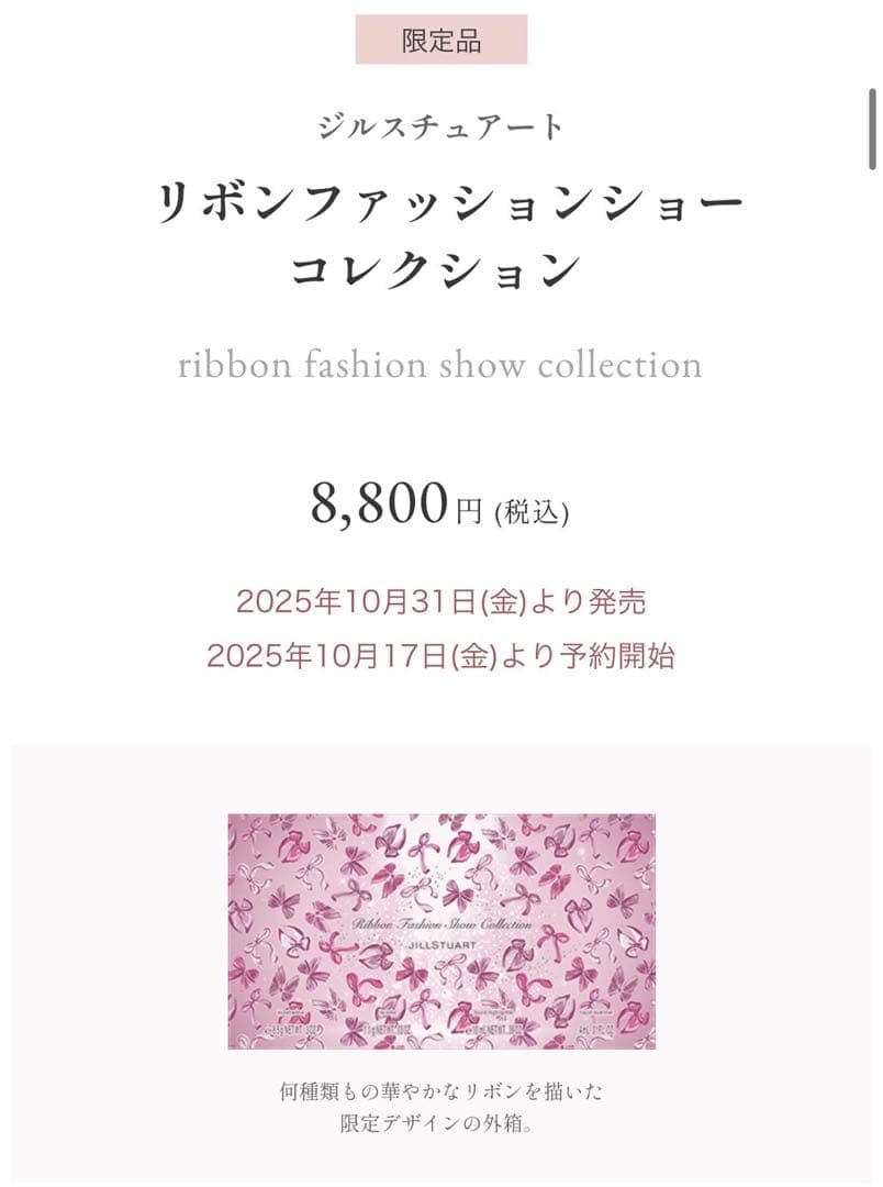 JILLSTUART クリスマスコフレ 0900_JILL_eye-795x636.jpg