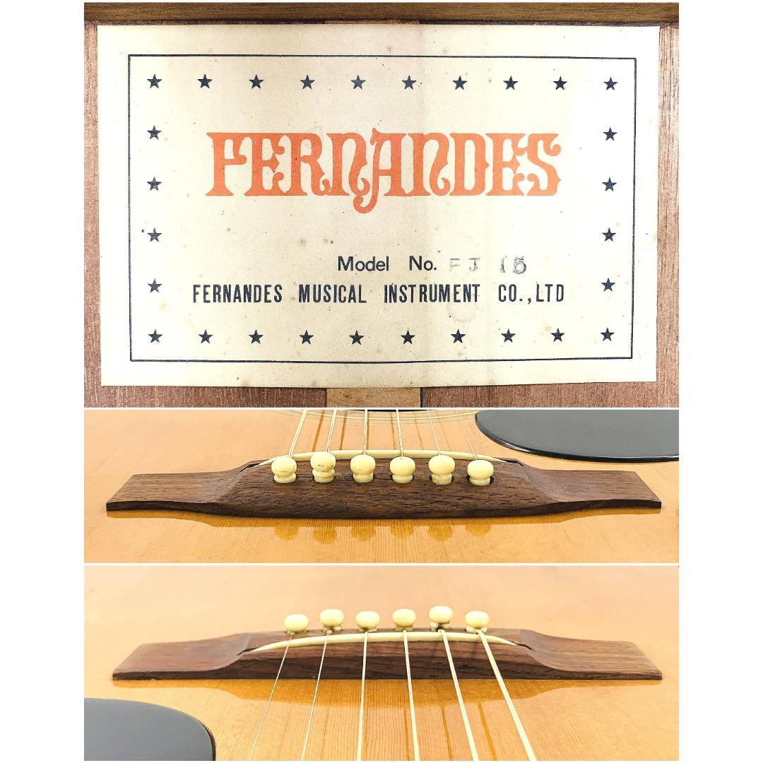 FERNANDES FJ15 アコースティックギター ヴィンテージ【整備品