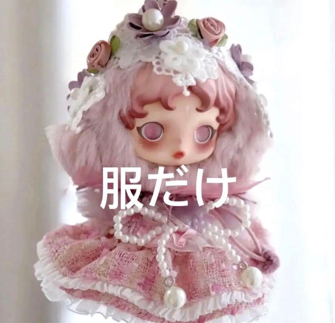 着替え新品⭐︎skullpanda windflowerスカルパンダ ピンク服だけ
