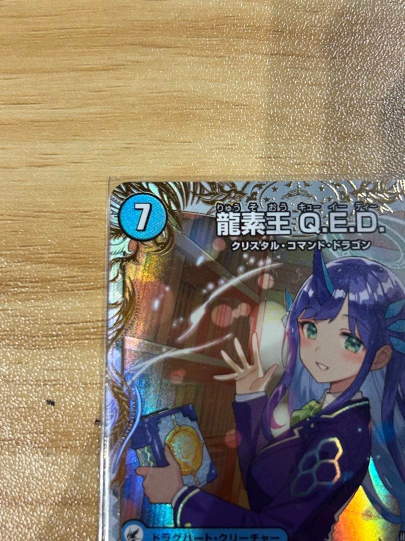 デュエマ パンドラウォーズ 真理銃 エビデンス 龍素王 QED 金