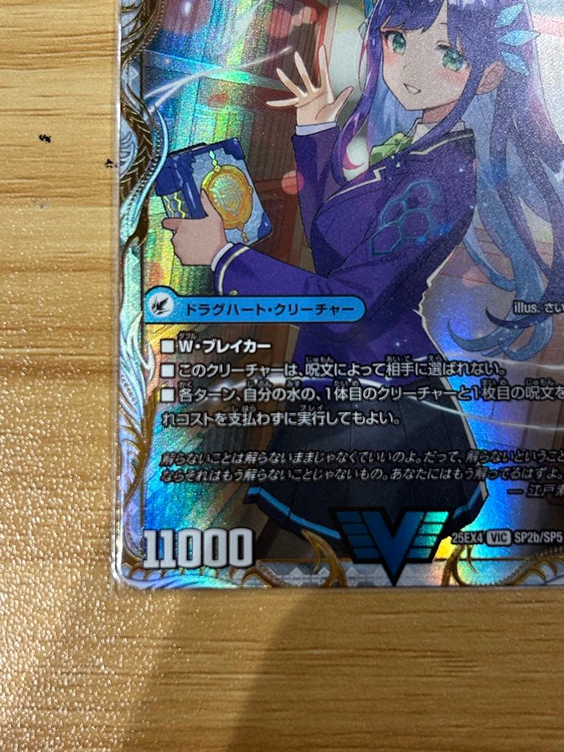 デュエマ パンドラウォーズ 真理銃 エビデンス 龍素王 QED 金