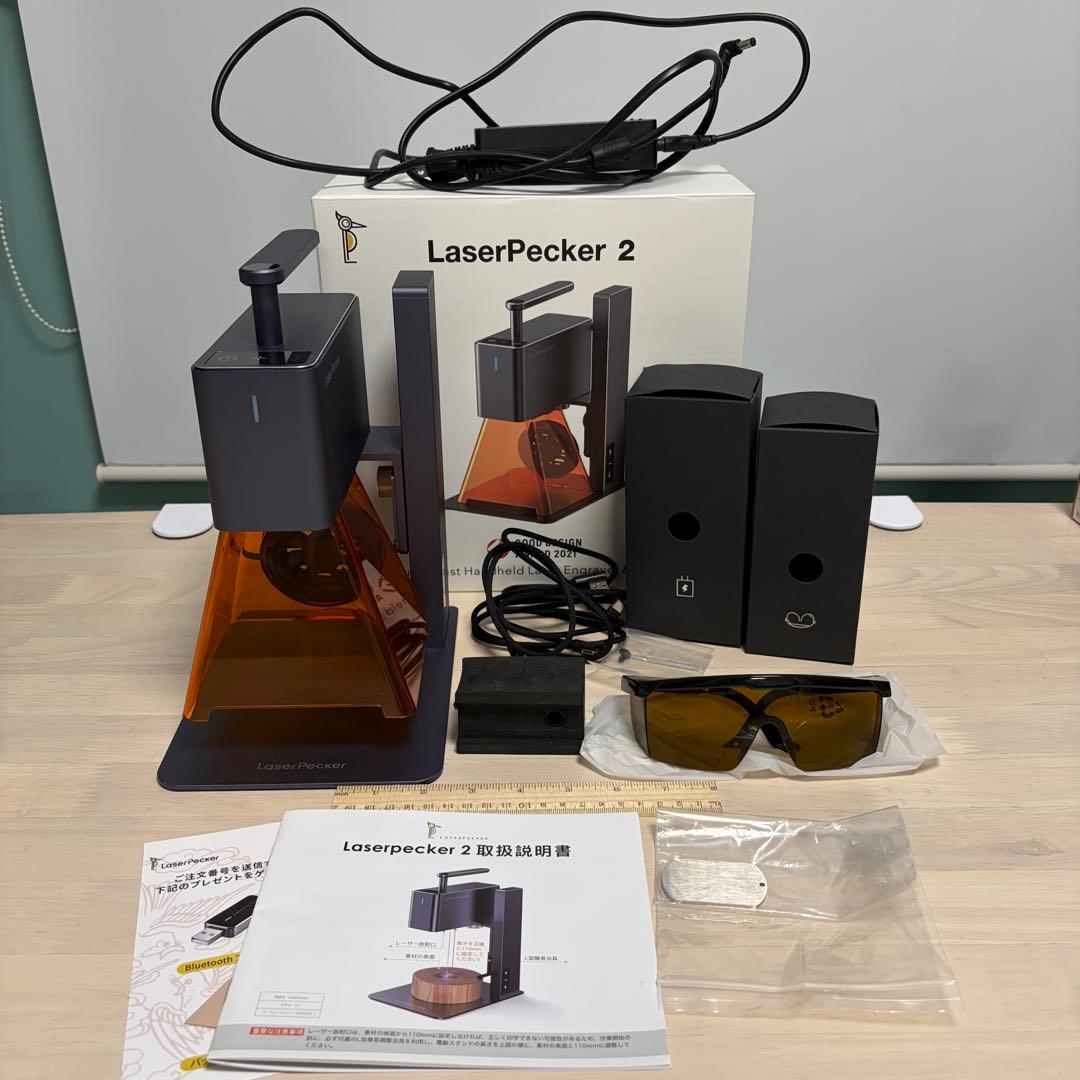 LaserPecker2 レーザー加工機 美品 本体セット 数回使用 Amazon.co.jp: レーザー彫刻機 LaserPecker2 家庭用 軽量 手持ち 携帯