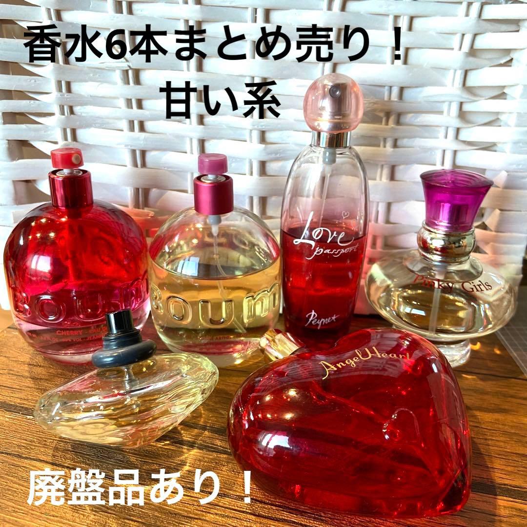 香水まとめ廃盤商品ありのお得セット！甘い系 - メルカリ