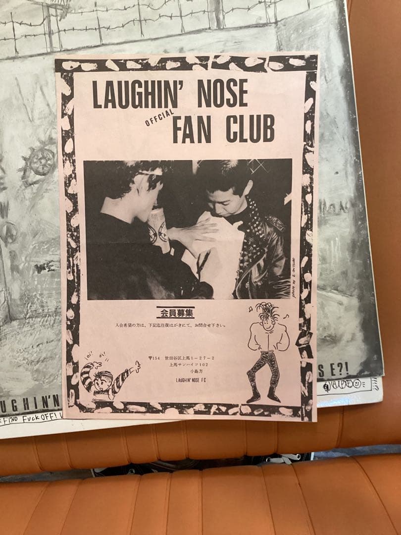 ラフィン・ノーズ プッシーフォーセール ファンクラブ・チラシ付き 1/6