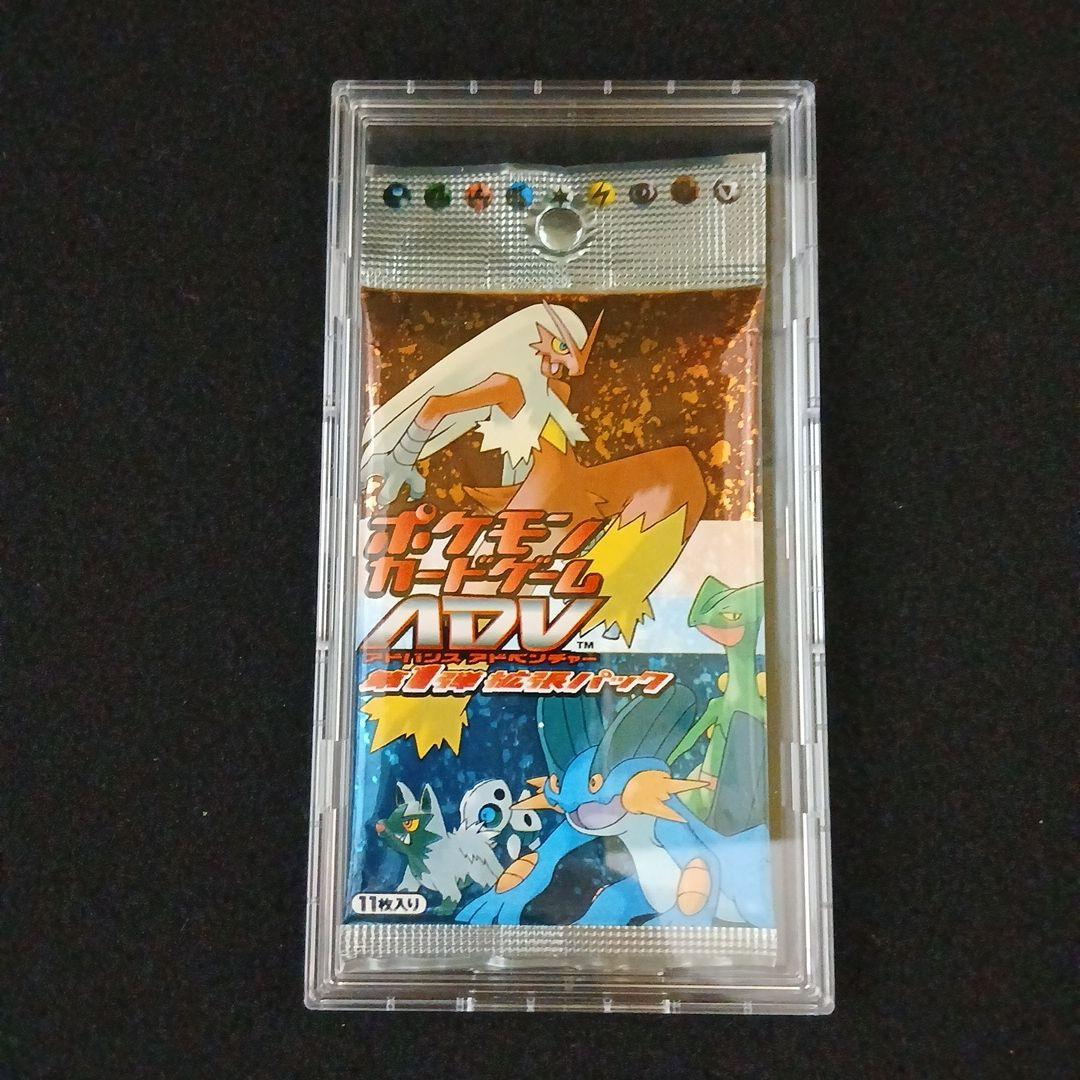 新品 ポケモンカードゲームADV アドバンスアドベンチャー 第1弾 拡張