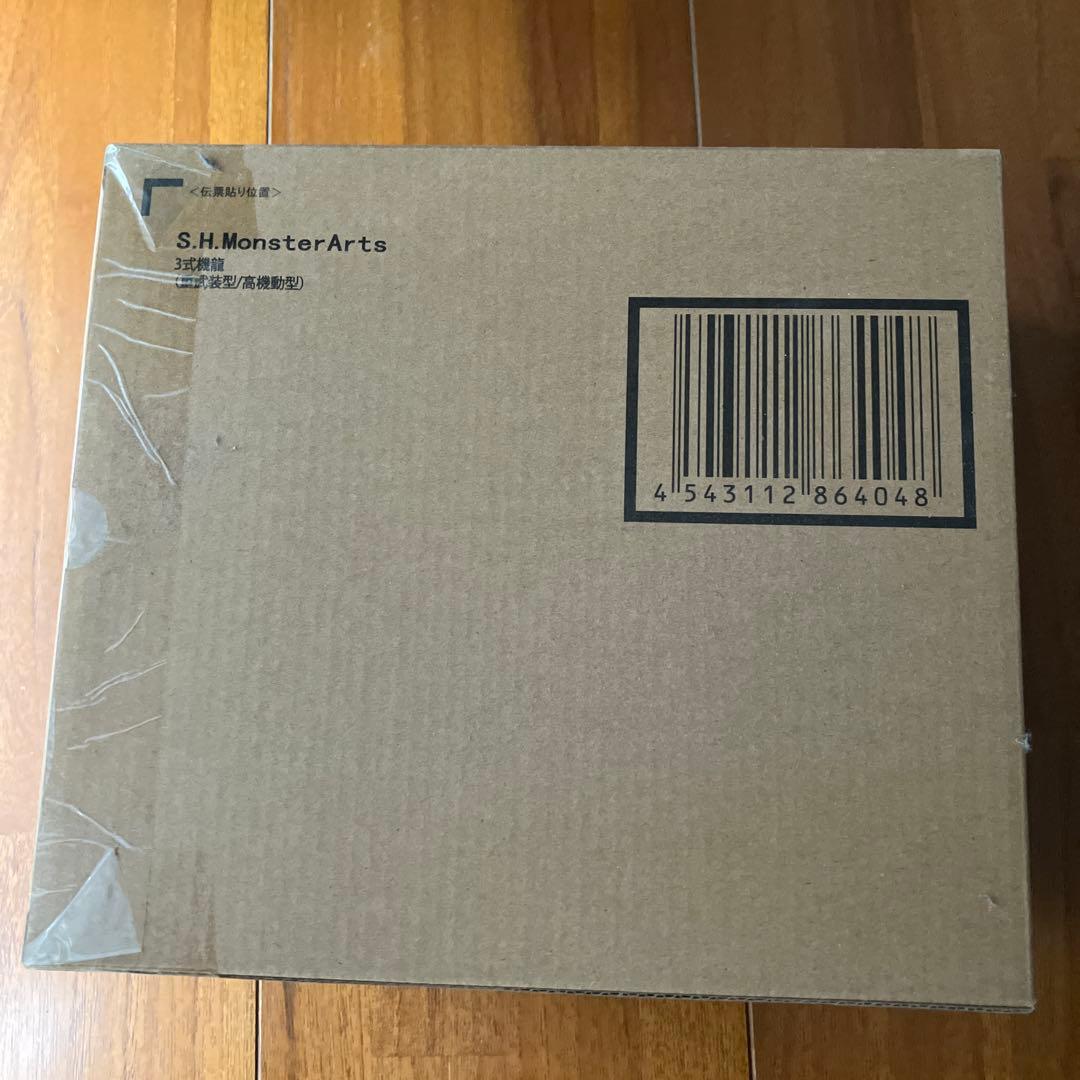 S.H.MonsterArts 機龍(重武装型/高機動型) 新品モンスターアーツ