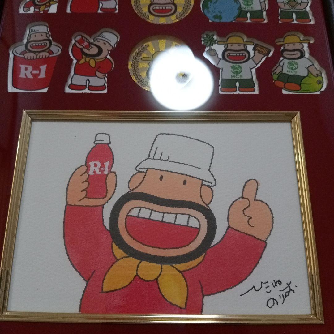 ひこねのりお 先生 直筆サイン 入り カール R1 コレクション セット