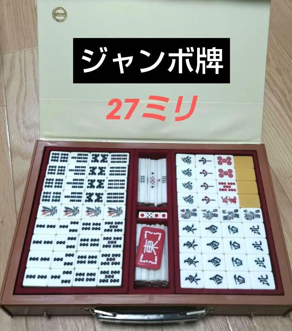 ★希少★ ジャンボ 麻雀牌 楽天市場】全自動麻雀牌「雀友αジャンボ」専用牌 麻雀牌