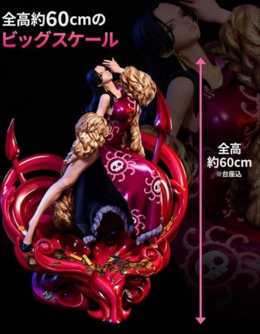ログコレクション ユニークアート ボア・ハンコック 大型スタチューフィギュア FIG]ワンピース ログコレクション 大型スタチューシリーズ ボア