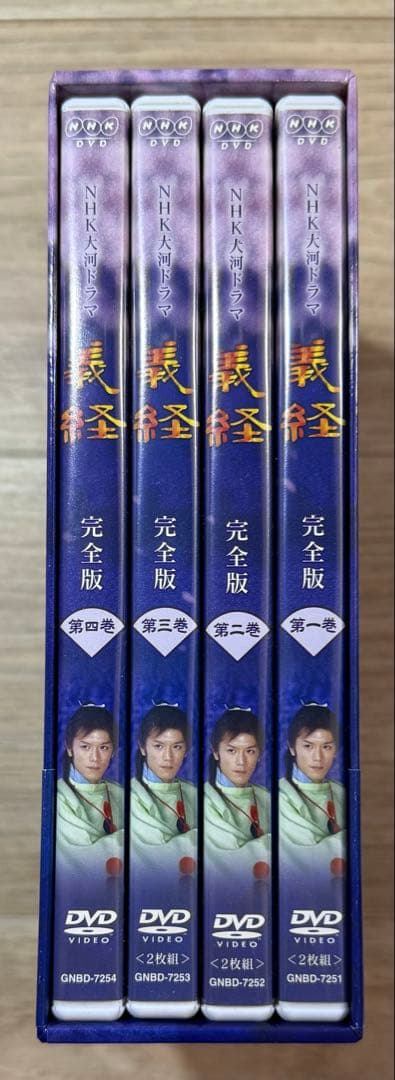 NHK大河ドラマ 義経 完全版 第壱集 第弐集 ストーリー本 『前編