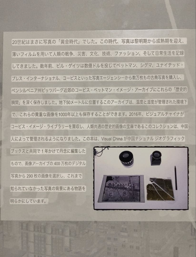 洋書 中国語 写真集 20世紀 歴史 - メルカリ
