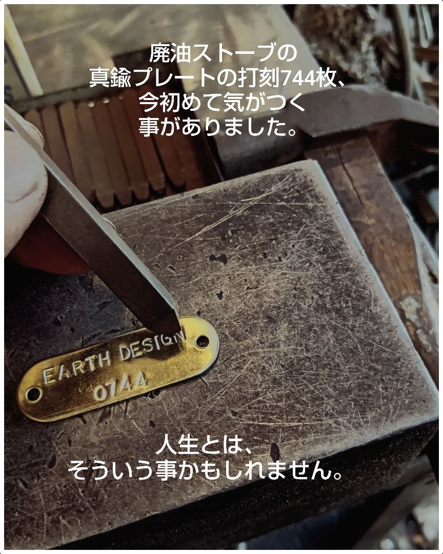 元祖発案者の作品 廃油ストーブ【ミニファクトリー ネオ】300＋784作目