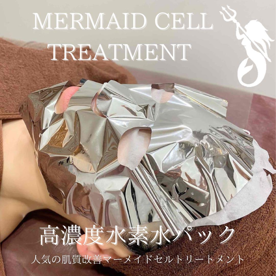 【新品•最安値】リアボーテエクラマーメイドエッセンス(マスク美容液) 3枚セット リアボーテ/エクラマーメイドエッセンス/マスク美容液/枚数指定可能