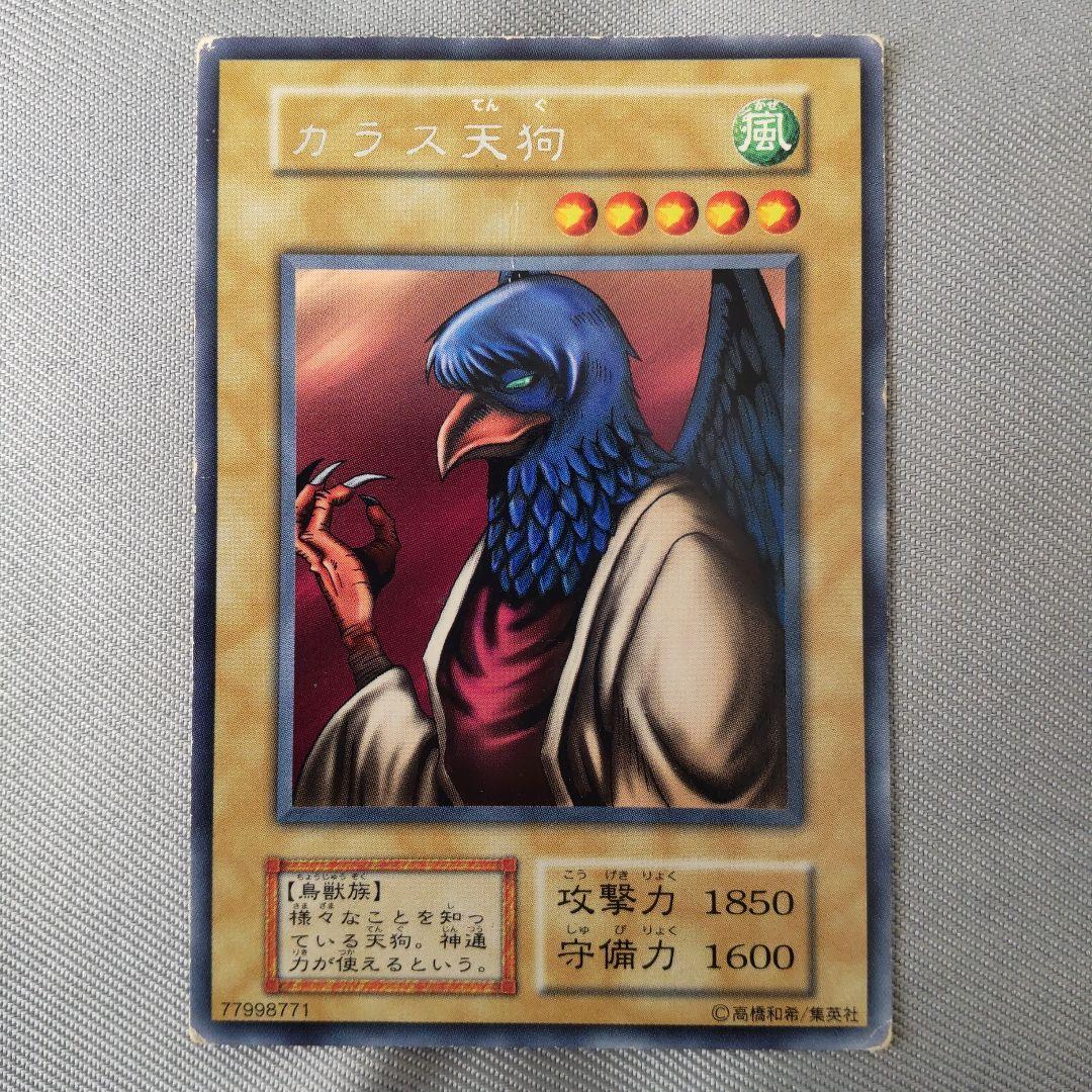 遊戯王 カラス天狗 d4 - メルカリ
