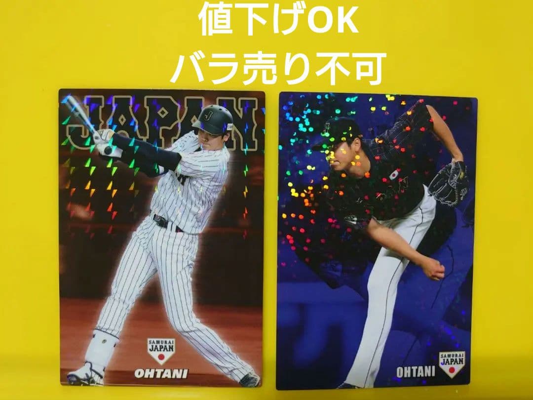 2016年と2017年のカルビープロ野球チップス 大谷翔平カードセット Amazon.co.jp: 2017日ハム【 カルビー プロ野球チップス】大谷翔平