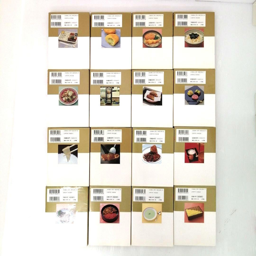 美味しんぼ 旬の寿司ダネ100選 雁屋哲 花咲アキラ まとめ売り 初版あり