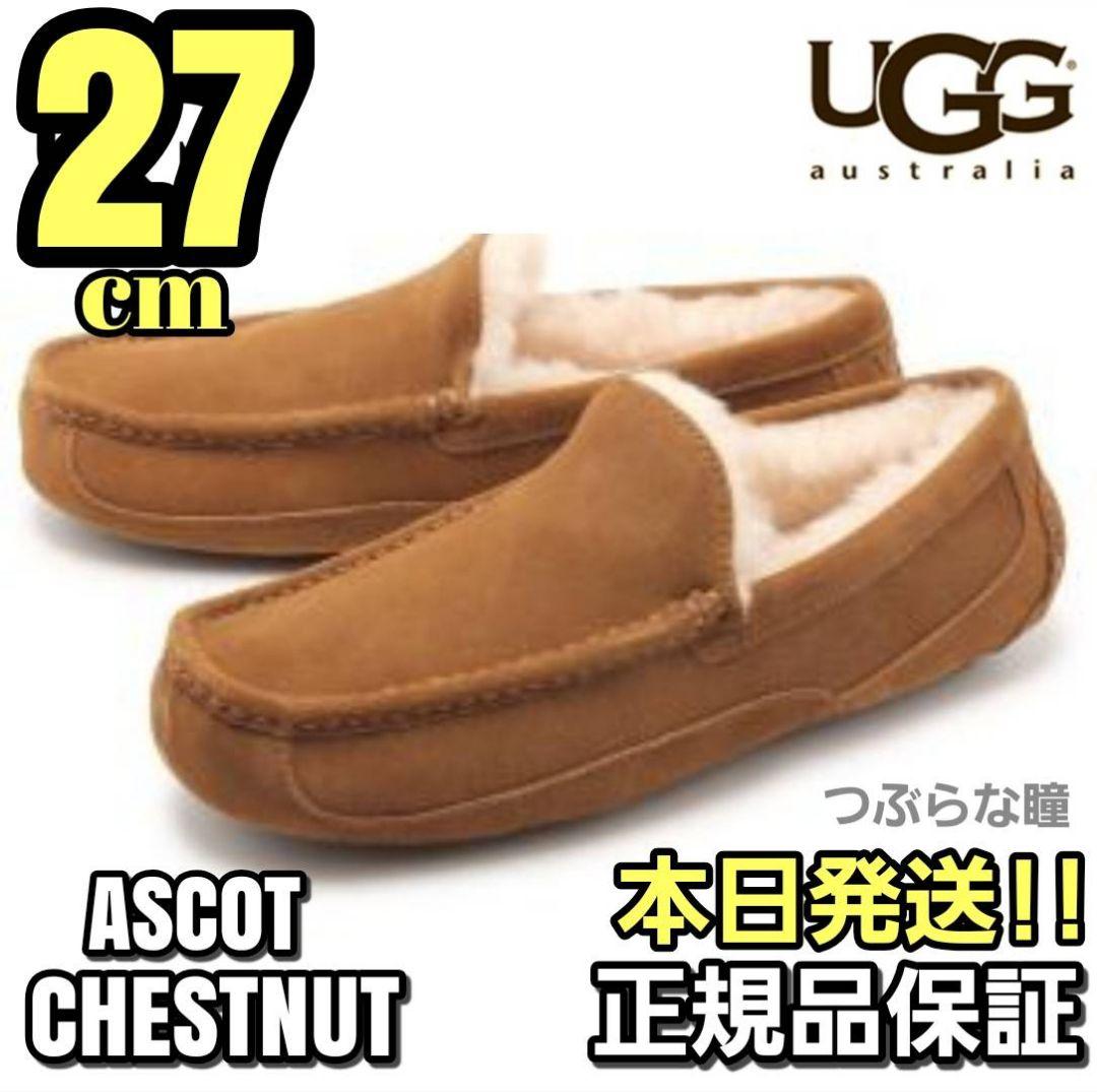 UGG Ascot モカシン 27cm Chestnut Untitled-design-2024-10-