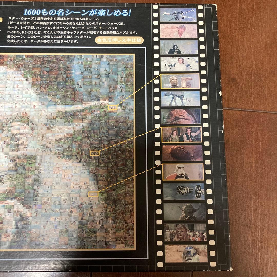 ジグソーパズル スターウォーズ モザイクアート ヨーダ 1000ピース