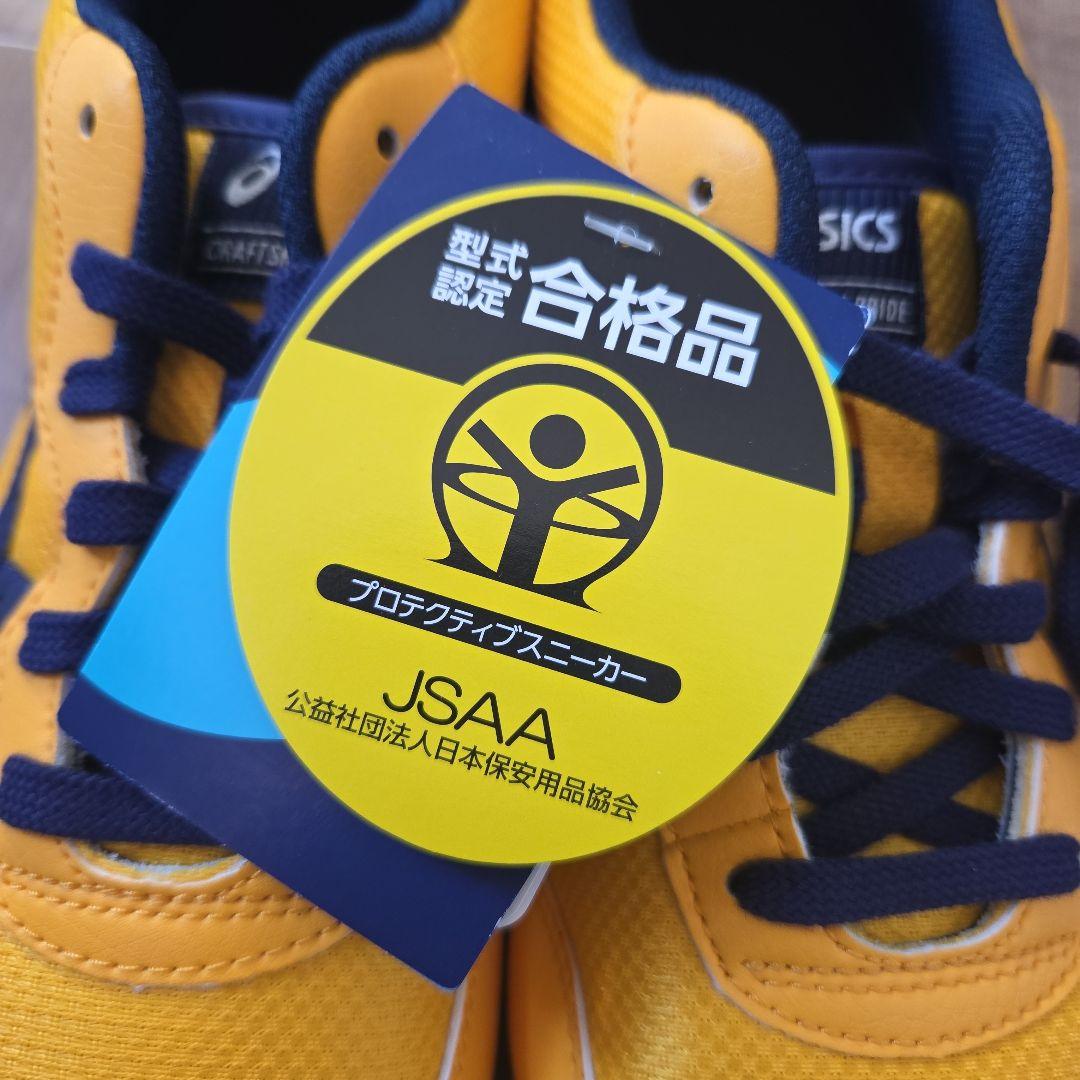 【新品】asics アシックス安全靴 ウィンジョブ CP201 24.5cm