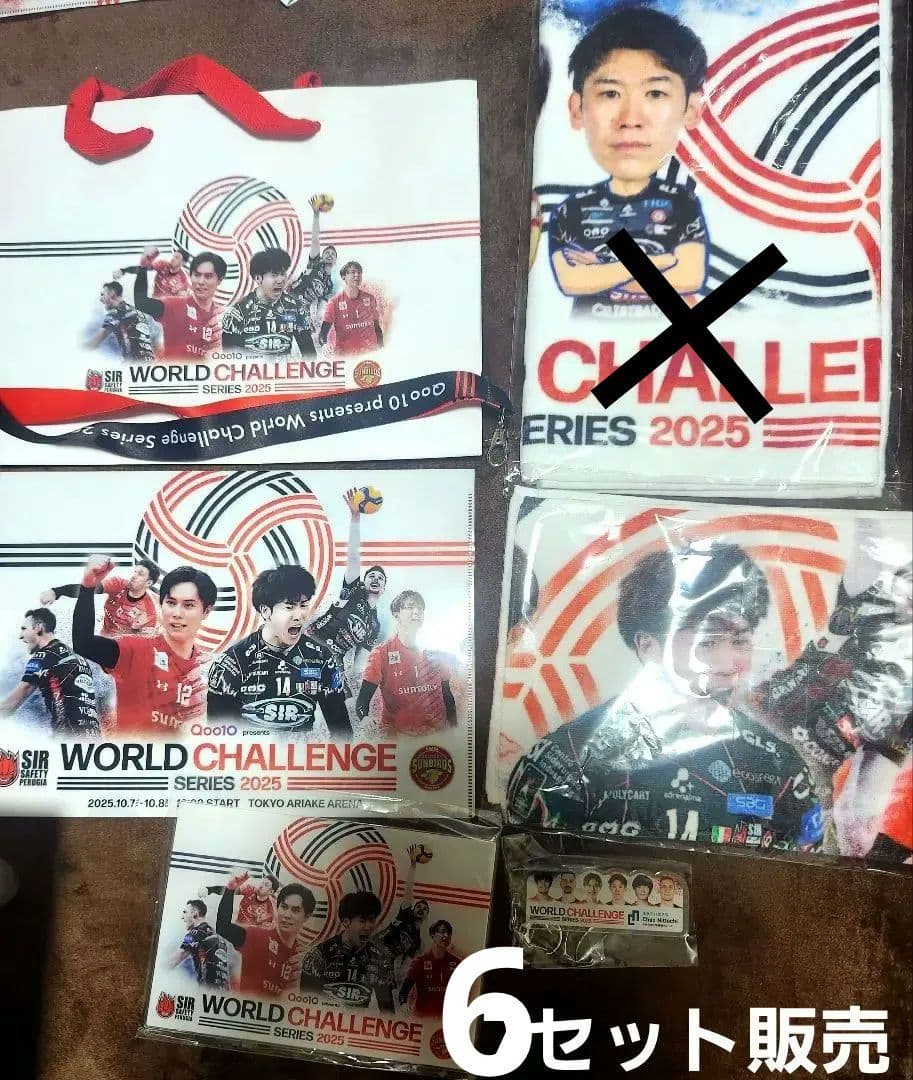 【限定】ワールドチャレンジシリー 特典 グッズセット 石川祐希 髙橋藍 限定】ワールドチャレンジシリー 特典 グッズセット 石川祐希 髙橋藍