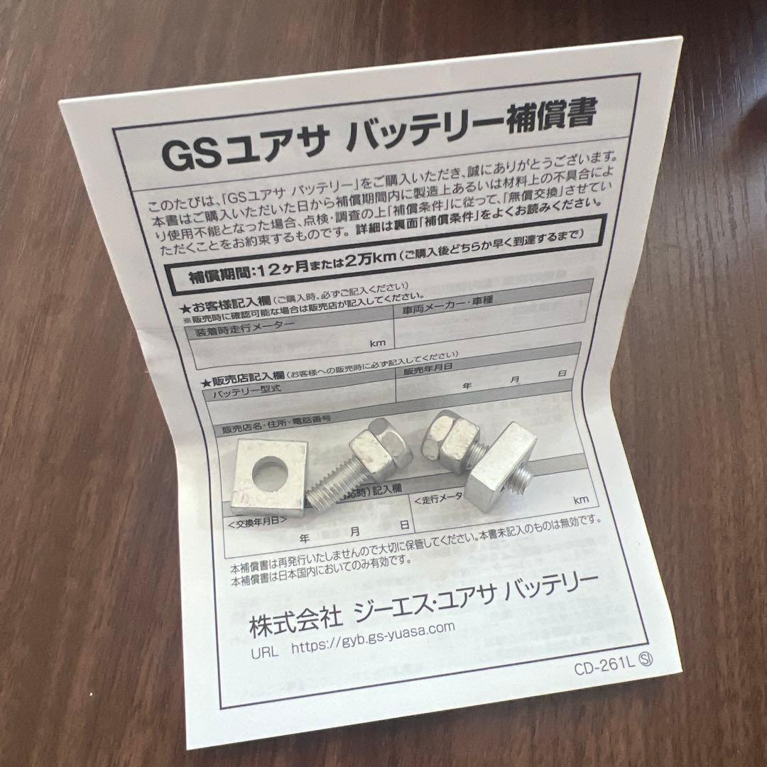 GSユアサ YTX20L-BS バッテリー 18.9Ah