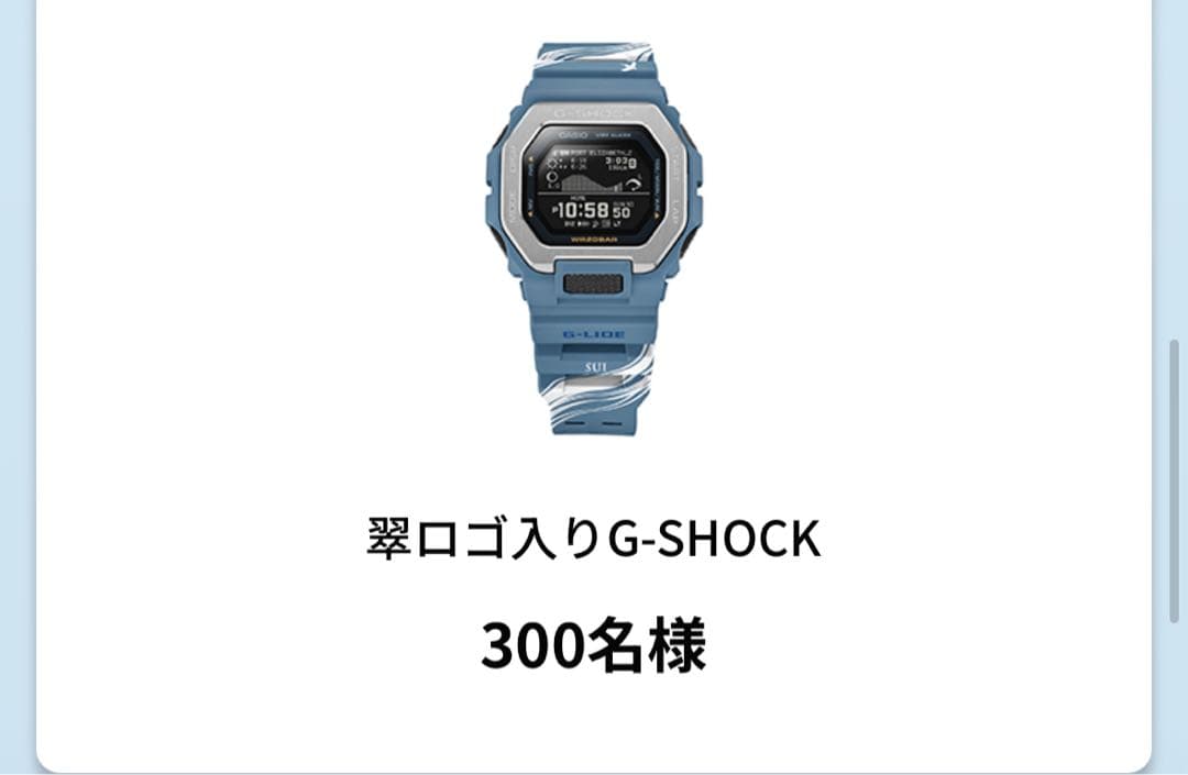 非売品・300名限定サントリー 翠ロゴ入り G-SHOCK G-LIDE - メルカリ