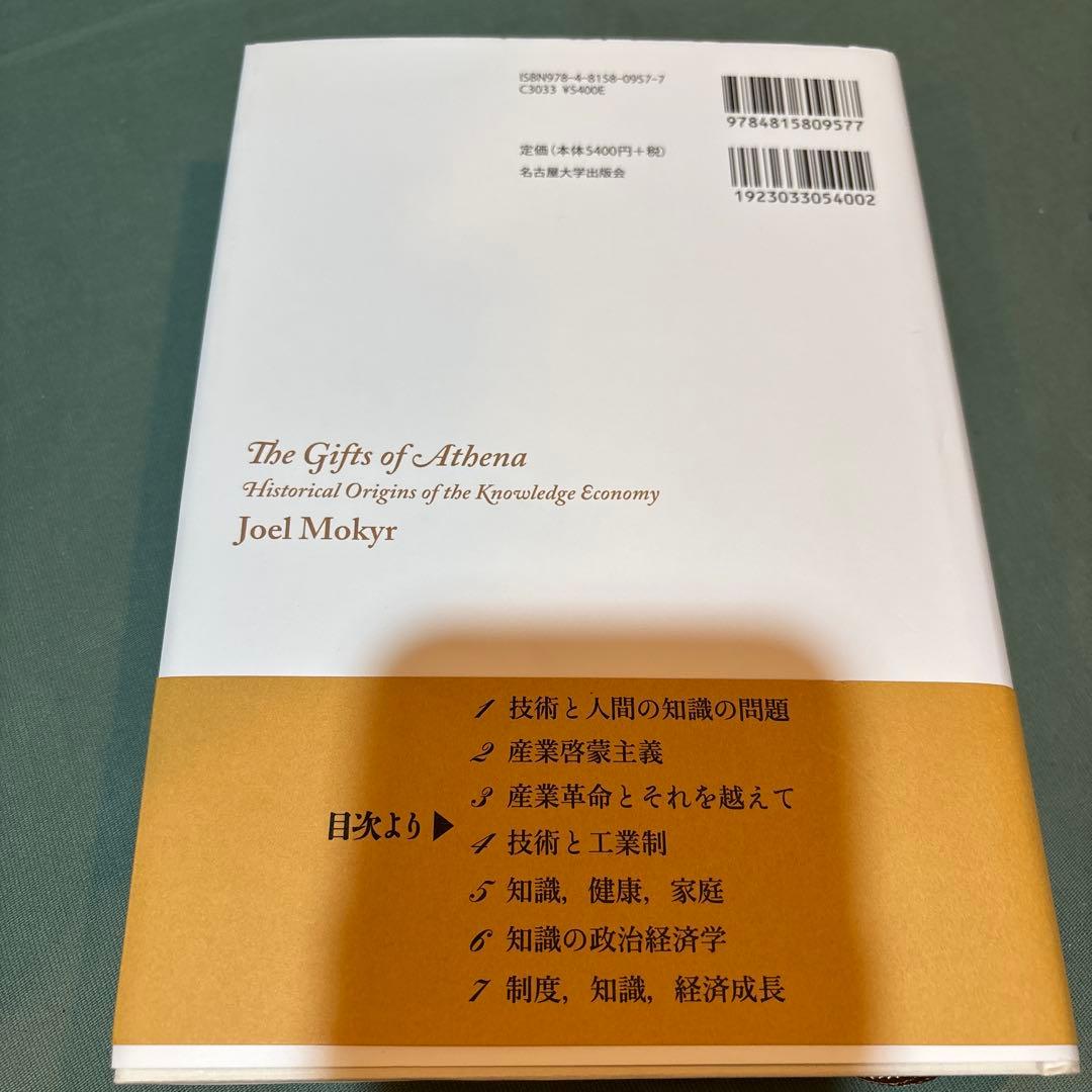 19-知識経済の形成 産業革命から情報化社会まで - メルカリ